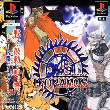 Dioramos (JP) box cover front